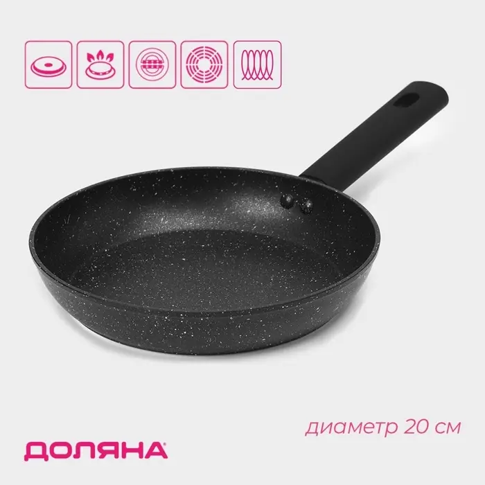 Сковорода Доляна &laquo;Первый дом&raquo;, d=20 см, h=4 см, антипригарное покрытие, индукция, кованый алюминий, чёрная