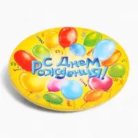 Посуда бумажная одноразовая &laquo;С днем рождения&raquo;, 10 стаканов, 10 тарелок