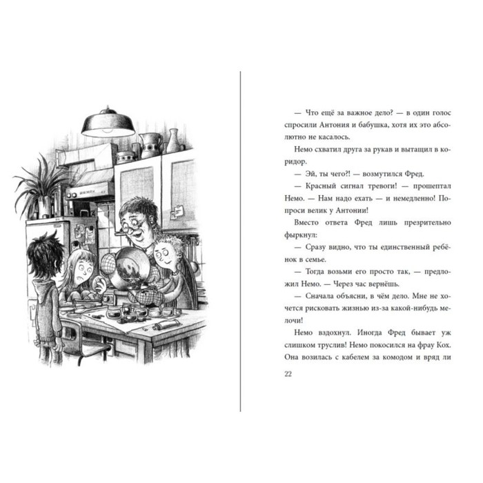 Не открывать! Липко! Хаберзак Ш. Не открывать! Липко! Хаберзак Ш.