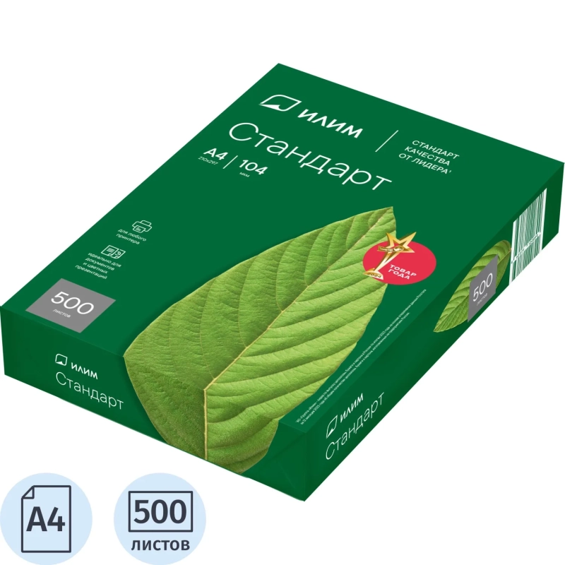 Бумага Илим Стандарт (А4, марка С, 80 г/кв.м, 500 л) Спб
