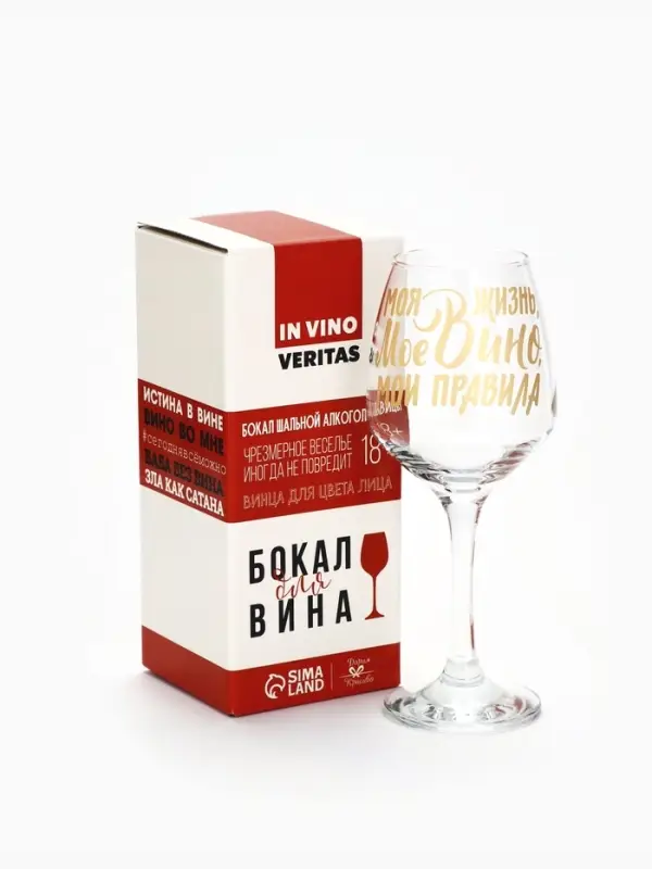 Бокал для вина с надписью &laquo;Мое вино - мои правила&raquo;, 350 мл