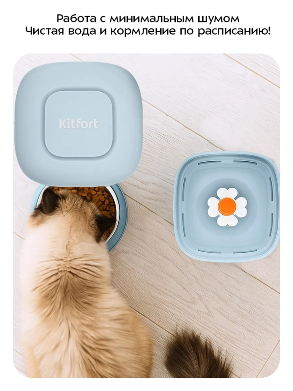 Умная кормушка-фонтанчик для животных КТ-6563