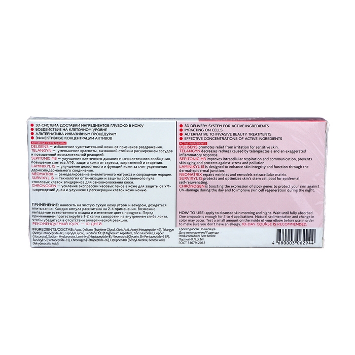 Сыворотка для лица TEANA помощь при покраснениях, 20 мл Сыворотка для лица TEANA помощь при покраснениях, 20 мл