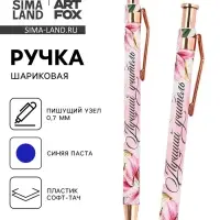 Ручка шариковая, синяя паста, автоматическая, 0.7 мм, пластик, софт-тач &laquo;Лучший учитель&raquo;