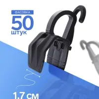 Крючок - вешалка с прищепкой, 50 шт. 3&times;5.5&times;1.7 см, чёрный