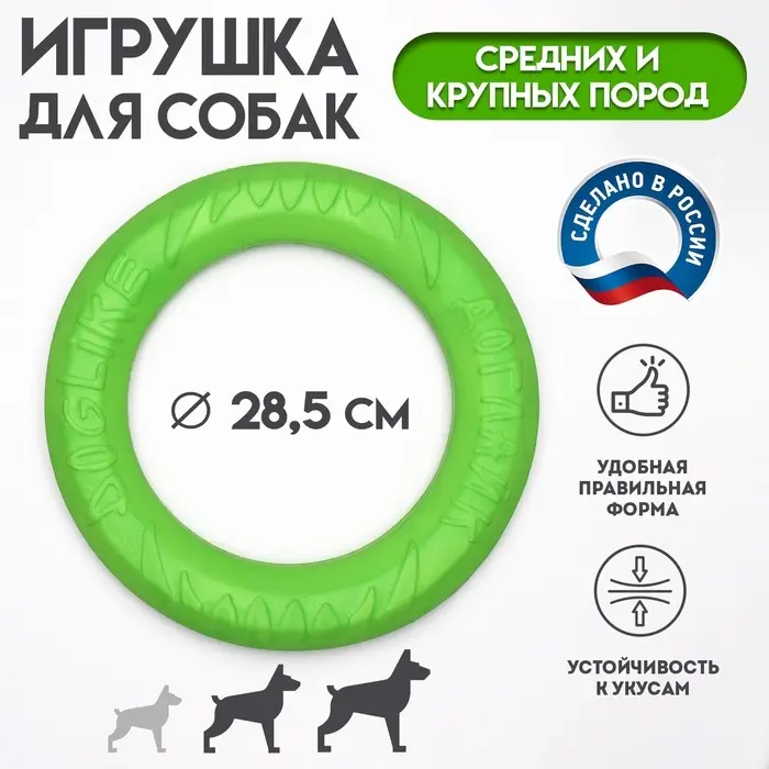 Кольцо &laquo;ДогЛайк&raquo; d=2612, 8-мигранное, среднее, d=28.5 см, зелёное