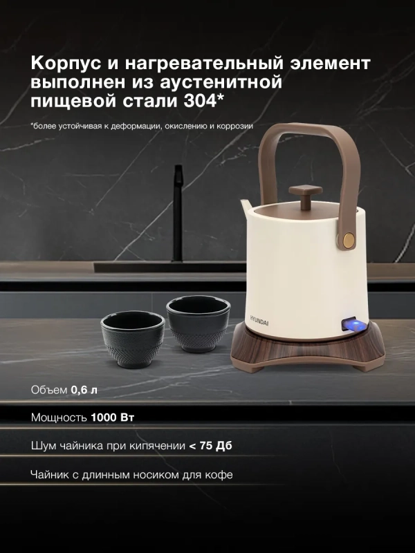 Чайник HYK-S2043 0.6л 1000Вт Чайник HYK-S2043 0.6л 1000Вт