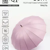 Зонт полуавтоматический &laquo;Однотон&raquo;, 16 спиц, R=51/60 см, d=102 см, розовый