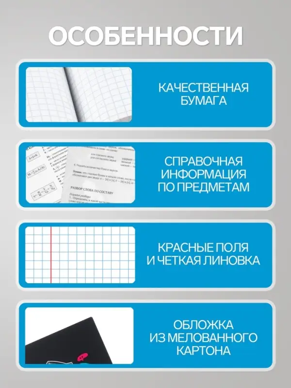 Предметная тетрадь по географии Hatber &laquo;Буквица&raquo;, 48 листов, в клетку, со справочным материалом, обложка из мелованного картона