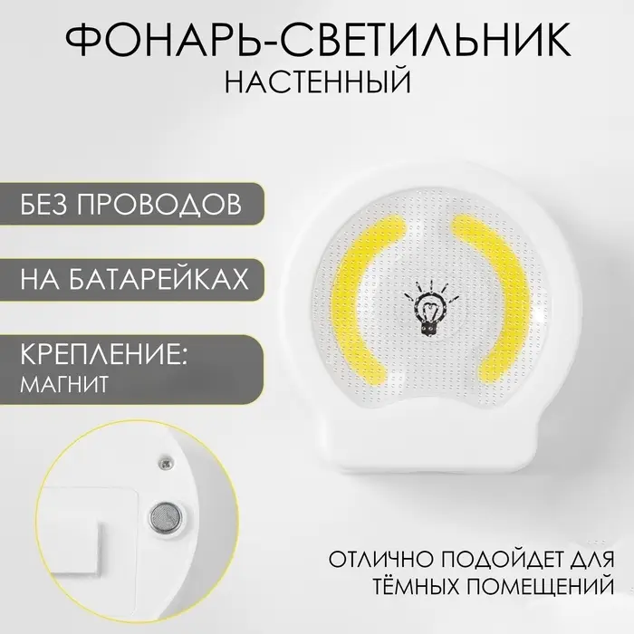 Фонарь-светильник &laquo;Мастер К&raquo;, 220 Лм, COB, 3&times;ААА, магнит, 9&times;8.8&times;2.8 см