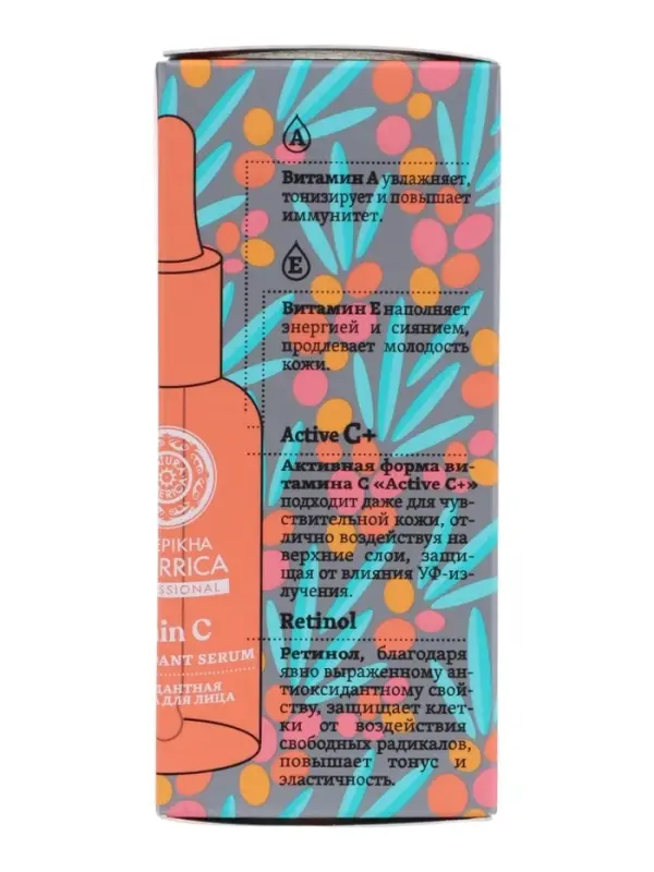 Сыворотка для лица антиоксидантная Natura Siberica Oblepikha C‑BERRICA, 30 мл