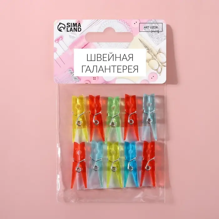 Прищепки для шитья, 3 × 0,5 × 0,3 см, 10 шт, цвет разноцветный Прищепки для шитья, 3 × 0,5 × 0,3 см, 10 шт, цвет разноцветный