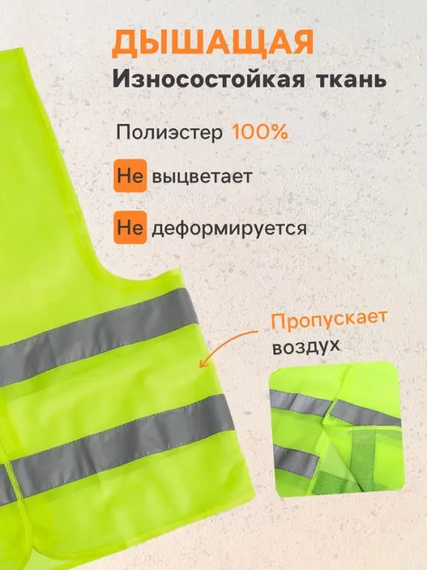 Жилет сигнальный, светоотражающий, 2 класс, размер XL, 60 г/м&sup2; салатовый