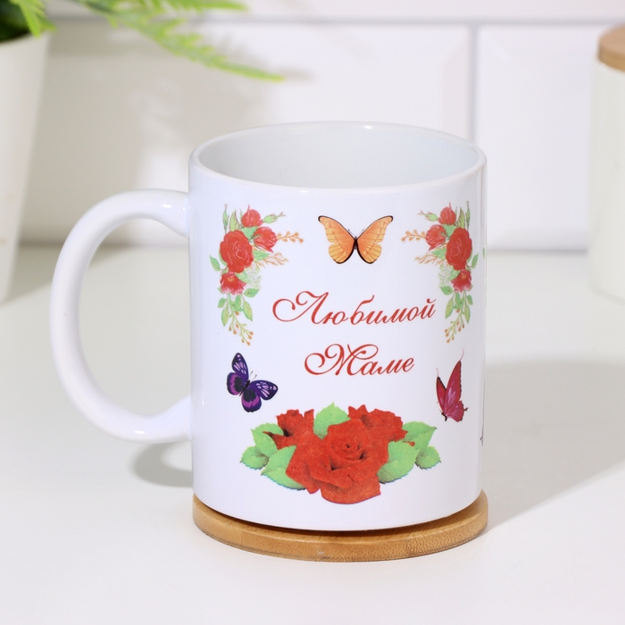 Кружка сублимация Кружка сублимация "Любимой маме" здоровья счастья, долголетия, c нанесением