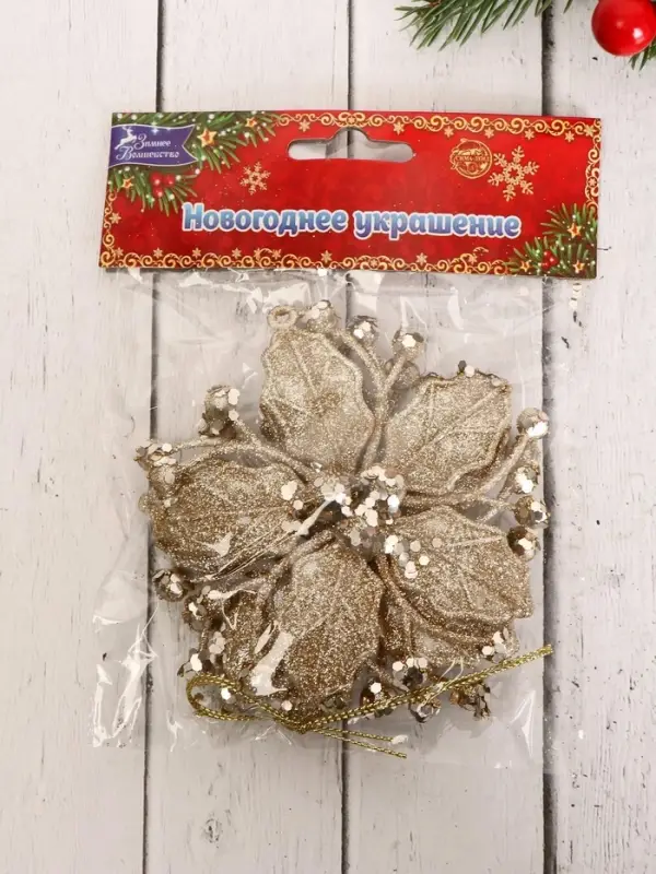 Ёлочные игрушки 3 шт. &laquo;Зимнее волшебство. Сияющая глазурь&raquo; пластик, 9.5&times;9.5 см, золото