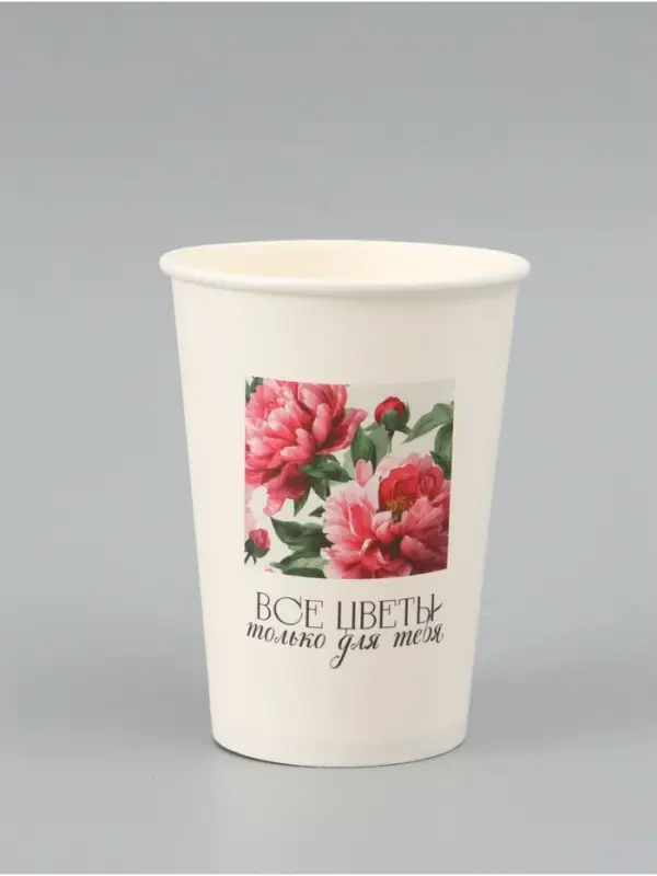 Стакан для цветов &laquo;Цветы для тебя&raquo;, 350 мл