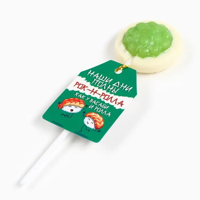 Леденец на палочке суши &laquo;Наши дни полны рок-н-ролла&raquo;, вкус: мультифрукт, 15 г.