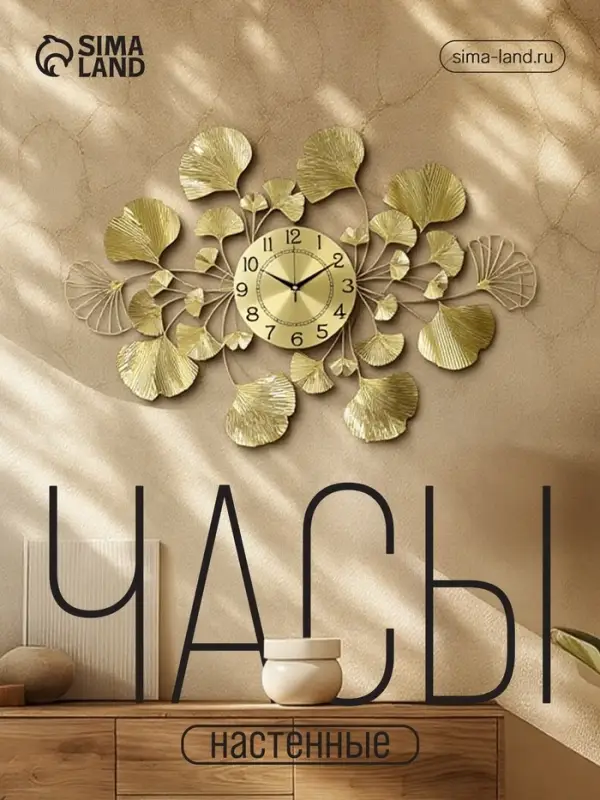 Часы настенные интерьерные &laquo;Джами&raquo;, серия: Ажур, дискретный ход, 89&times;59 см, d=22 см, от батарейки 1&times;АА
