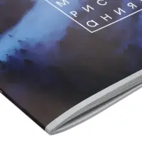 Альбом для рисования Calligrata &laquo;Лес в тумане&raquo; А4, 40 листов на скрепке, обложка мелованный картон, внутренний блок офсет 100 г/м&sup2;