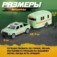 Машина металлическая &laquo;Автотур&raquo;, с прицепом, цвет МИКС