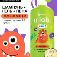 Детский шампунь-гель-пена 3в1 &laquo;Монстрики&raquo;, 400 мл, аромат сладкая яблочная зефирка, ULAB