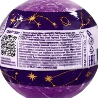 Бомбочка для ванн с шиммером (блёстками) ASTRO FORTUNE гранатовый сок, 120 г
