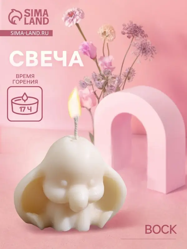 Свеча Свеча "Дамбо" 6х5х7 см, соевый воск