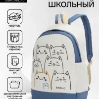 Рюкзак школьный на молнии, с карманами, с рисунком, размер 30&times;14&times;43 см, синий