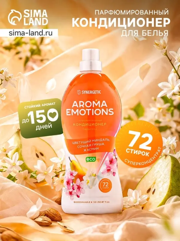 Кондиционер для белья парфюмированный SYNERGETIC миндаль, груша, жасмин, 1.8 л