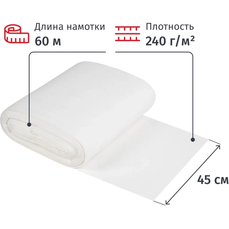 Полотно техническое ВАФЕЛЬНОЕ отбел, рул 0,45х60м, пл. 240г/м2, арт.145891