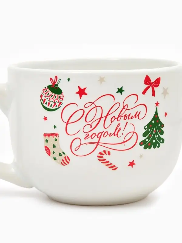 Кружка «С Новым годом!», 500 мл