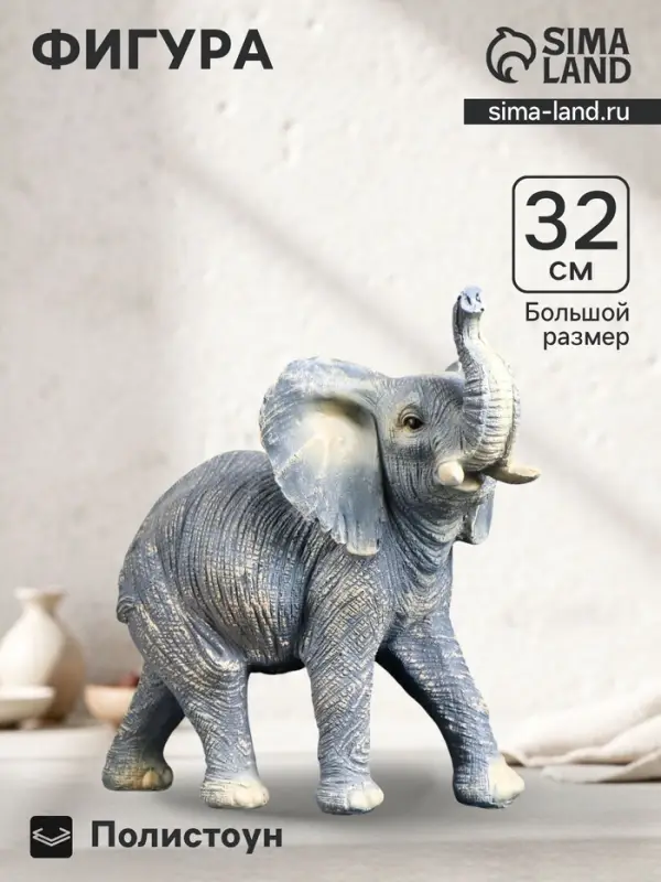 Фигурка полистоун &laquo;Слон&raquo;, серый, 28&times;29&times;15 см