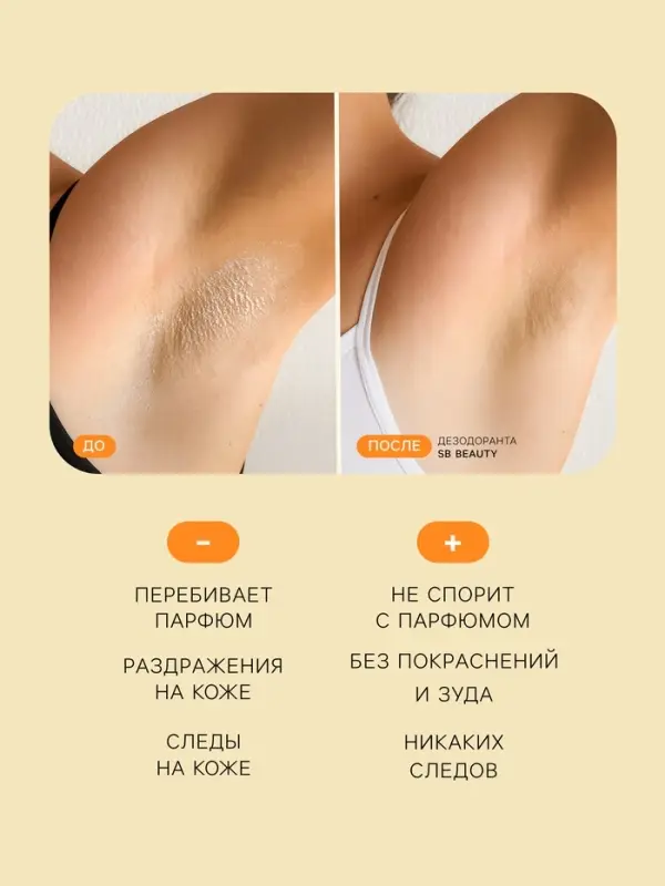 Минеральный дезодорант &laquo;Масло чёрного тмина&raquo;, 60 г