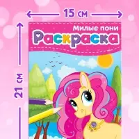 Раскраски для девочек набор &laquo;Стильные картинки&raquo;, 8 шт. по 12 стр.