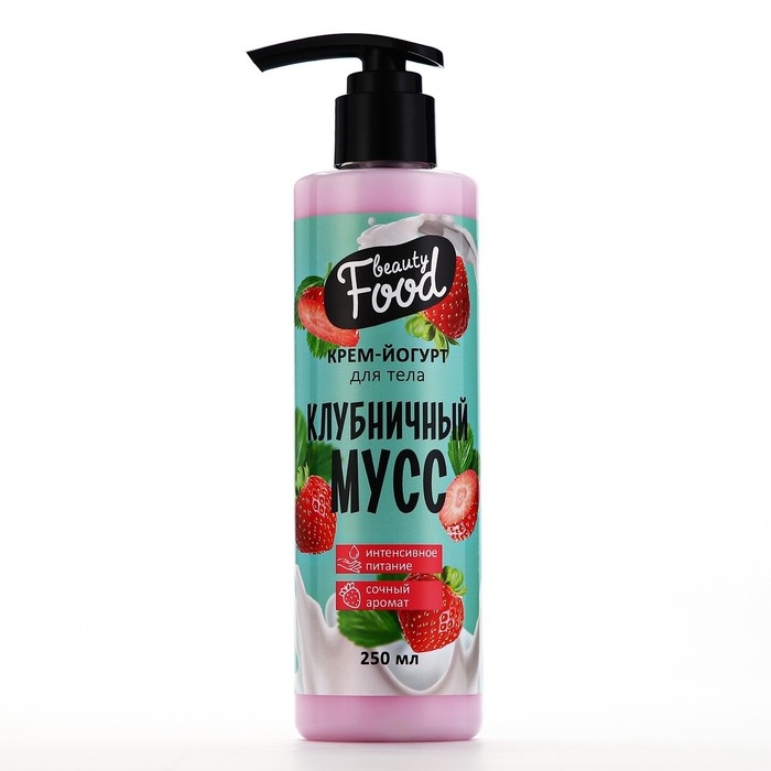 Крем-йогурт для тела, 250 мл, аромат клубники, BEAUTY FOOD Крем-йогурт для тела, 250 мл, аромат клубники, BEAUTY FOOD
