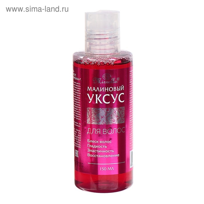 Малиновый уксус для волос Mirrolla, 150 мл Малиновый уксус для волос Mirrolla, 150 мл