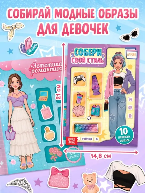 Книжное комплектное издание &laquo;Крутая девчонка&raquo;: 3 книги, ручка, брелок