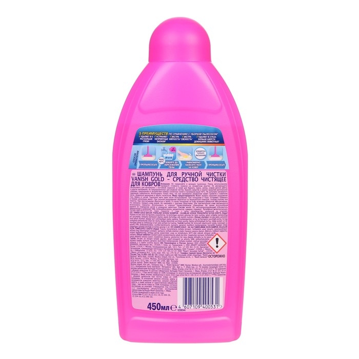 Средство для ручной чистки ковров Vanish gold, 450 мл