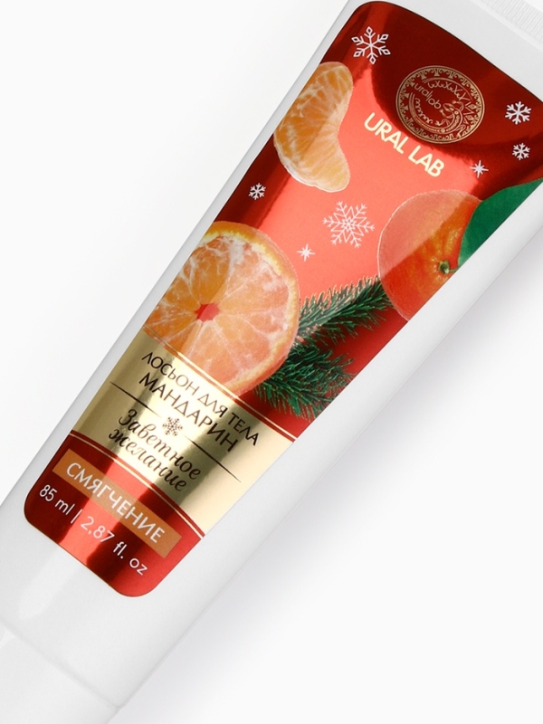 Лосьон для тела "Заветное желание", 85 мл, аромат сливочный мандарин