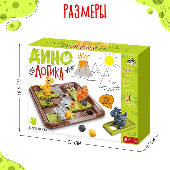 Настольная игра «Дино логика», 1 игрок, 7+ Настольная игра «Дино логика», 1 игрок, 7+