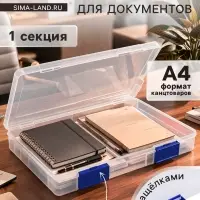 Папка для документов А4, с синими защелками, 230&times;305&times;40 мм, прозрачный корпус