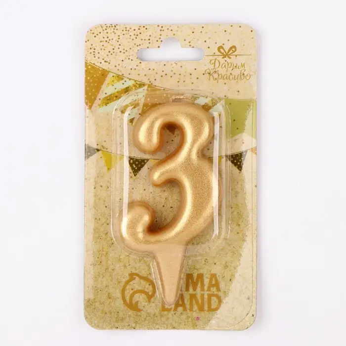 Свеча для торта «Цифра 3», золотая, 5.5 см Свеча для торта «Цифра 3», золотая, 5.5 см