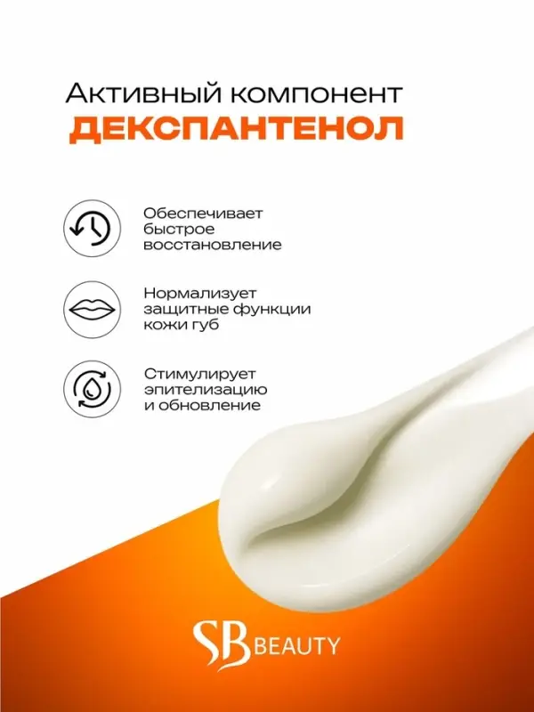 НАБОР губная помада гигиеническая EVO Пантенол, 3 штук по 2,8 г НАБОР губная помада гигиеническая EVO Пантенол, 3 штук по 2,8 г