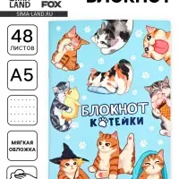 Блокнот А5, 48 листов, в точку, обложка софт-тач &laquo;Котейка&raquo;