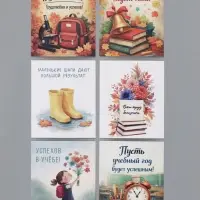 Открытки мини &laquo;Универсальные для учителя&raquo;, набор 35 шт., 8&times;9.5 см