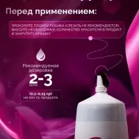 Пищевой краситель Top decor,&laquo;Фуксия&raquo;, гелевый, 100 г