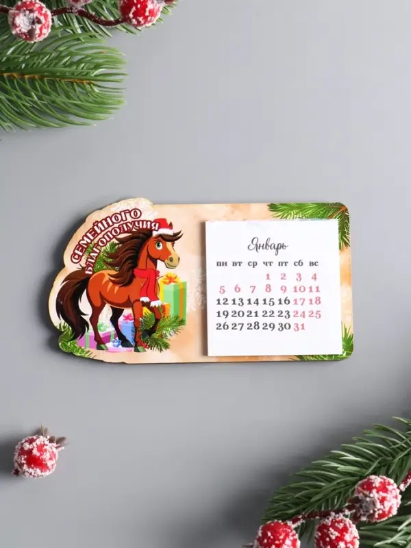 Магнит новогодний с календарём 2026 «Семейного благополучия», размер магнита 6×11 см