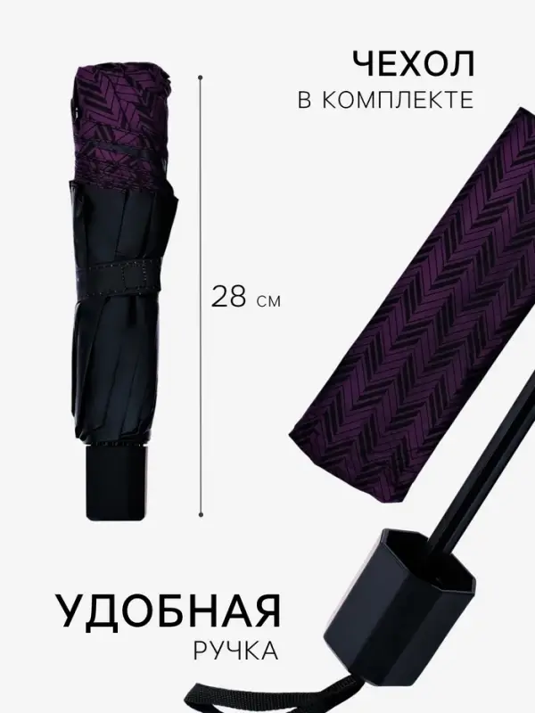 Зонт механический &laquo;Ромб&raquo;, эпонж, 4 сложения,10 спиц, R=54/60 см, d=108 см, МИКС