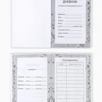 Дневник для музыкальной школы, твердая обложка 40 л. &laquo;Пианино&raquo;