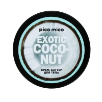 Крем-баттер для тела Exotic coconut, питание и увлажнение, с ароматом кокоса, 250 г, PICO MICO